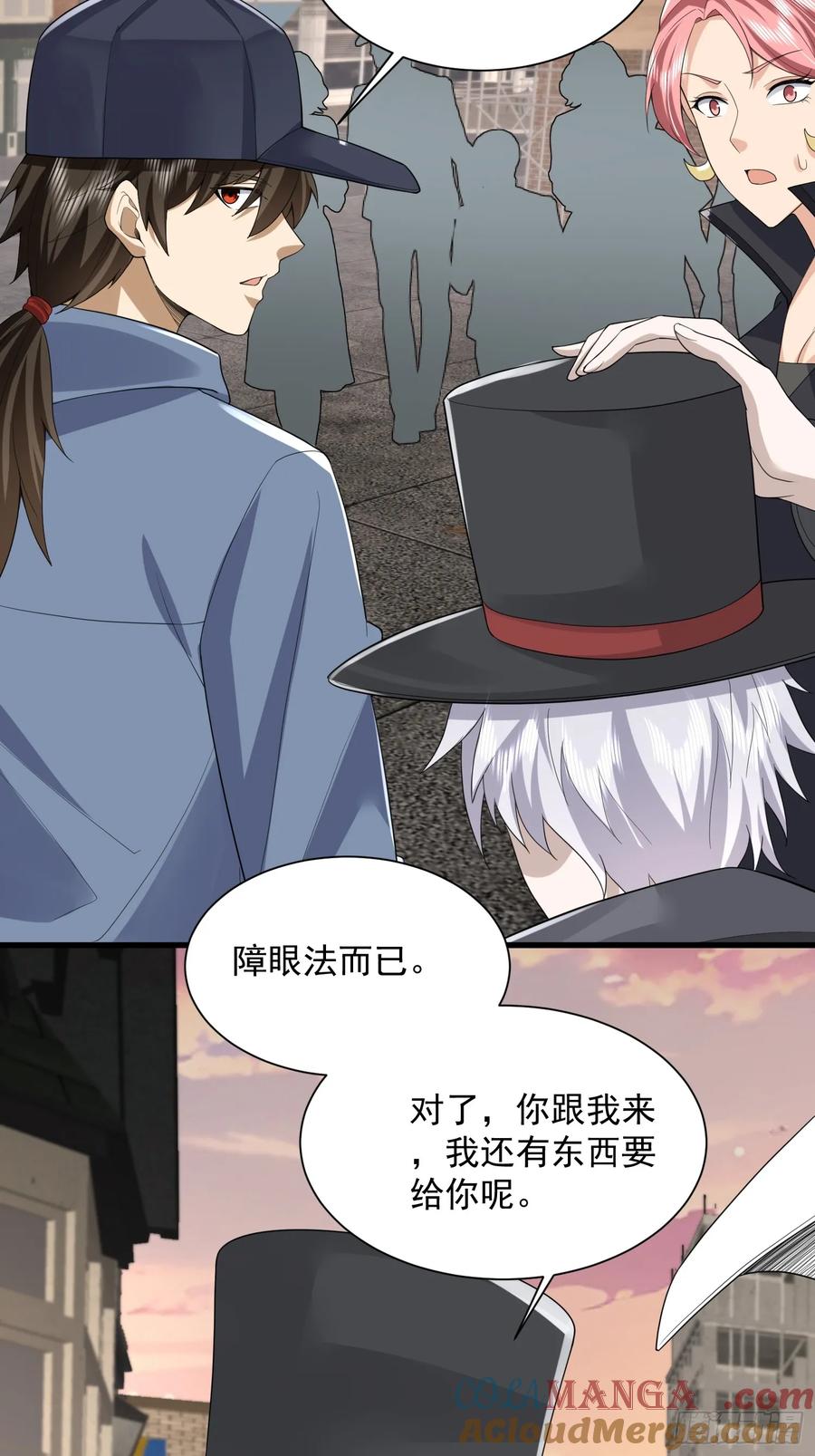 第一序列 第312话 311 魔术师 第40页