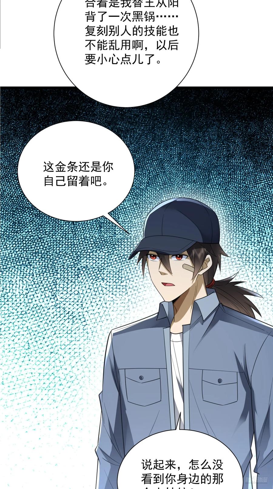 第一序列 第313话 312 惊喜 第11页