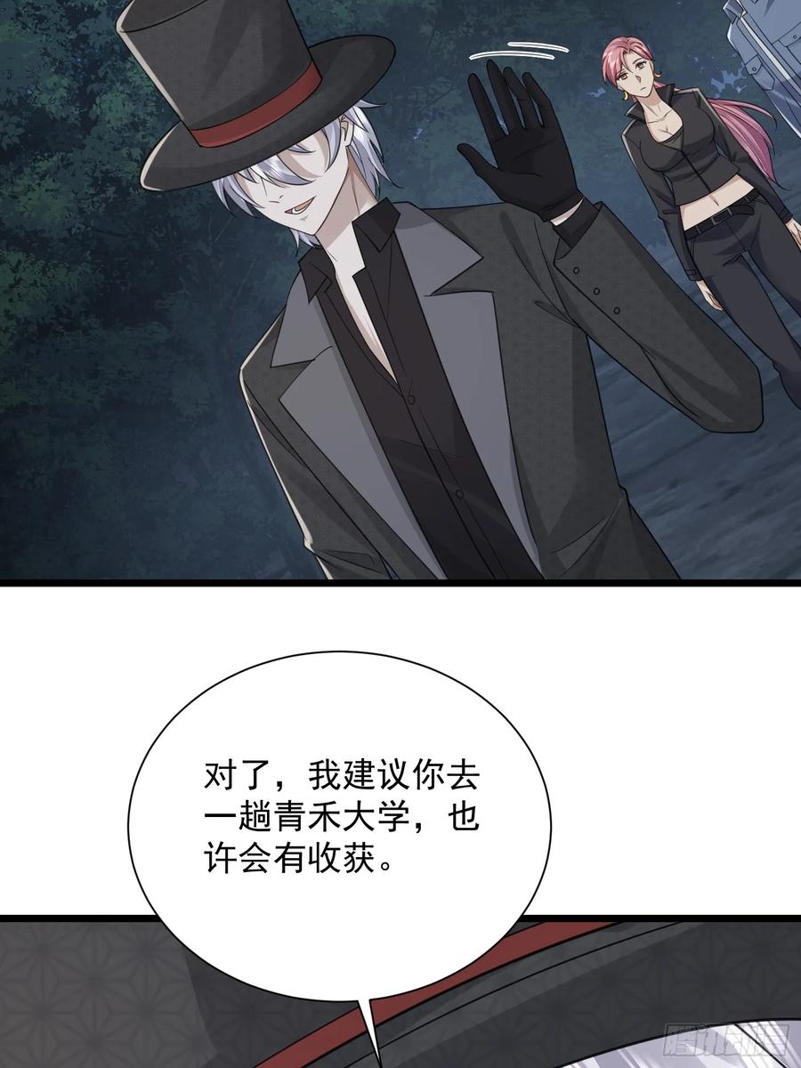 第一序列 第313话 312 惊喜 第20页