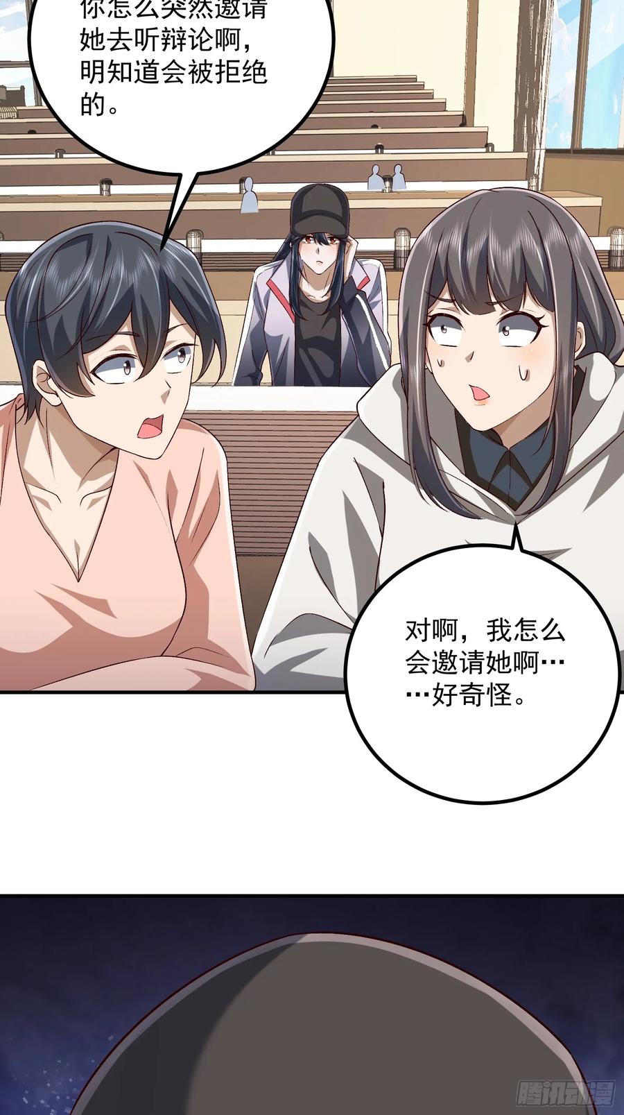 第一序列 第313话 312 惊喜 第48页