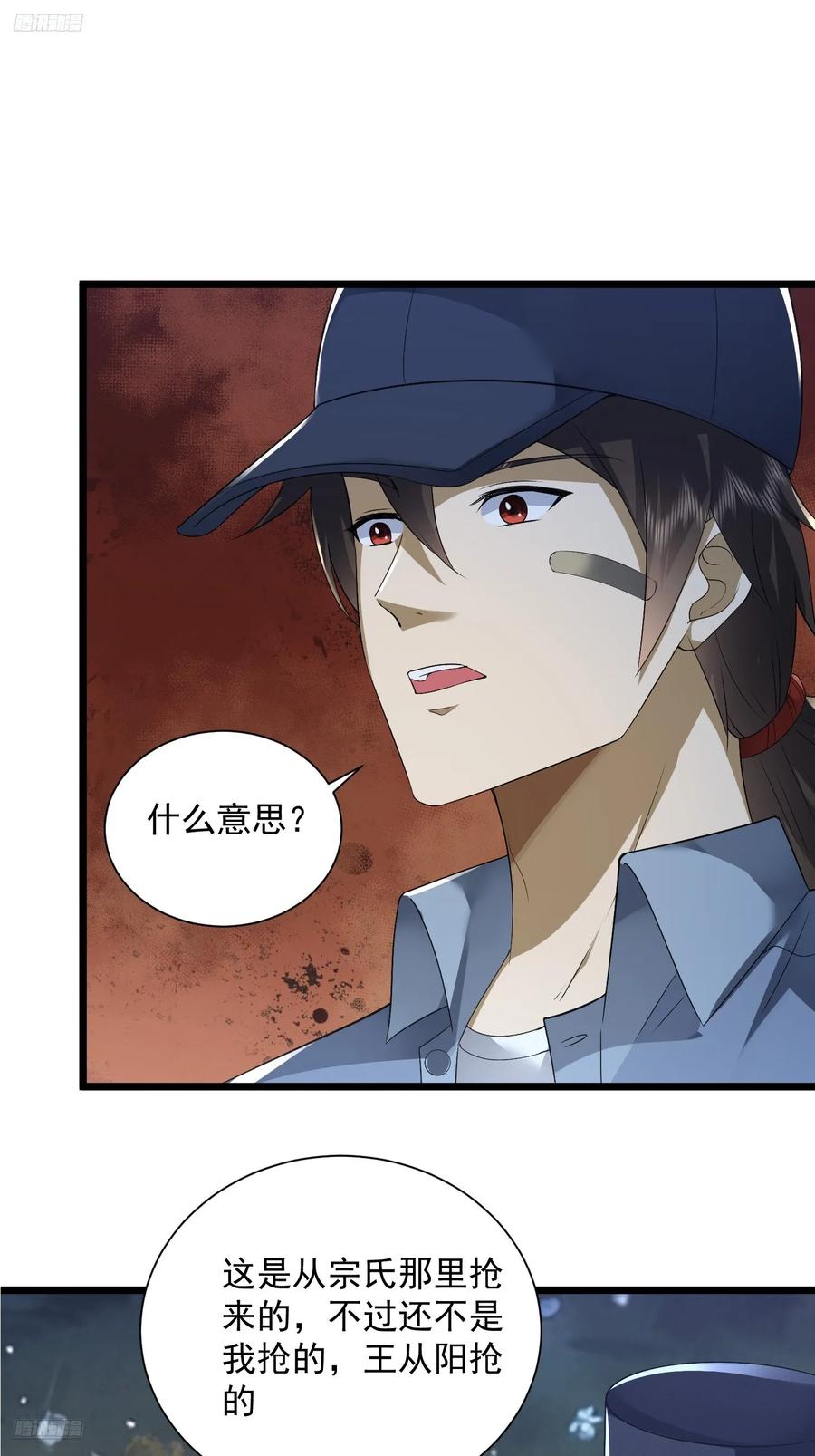 第一序列 第313话 312 惊喜 第6页