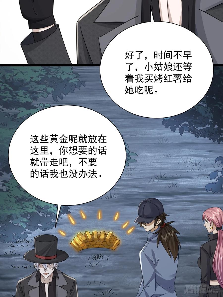 第一序列 第313话 312 惊喜 第18页