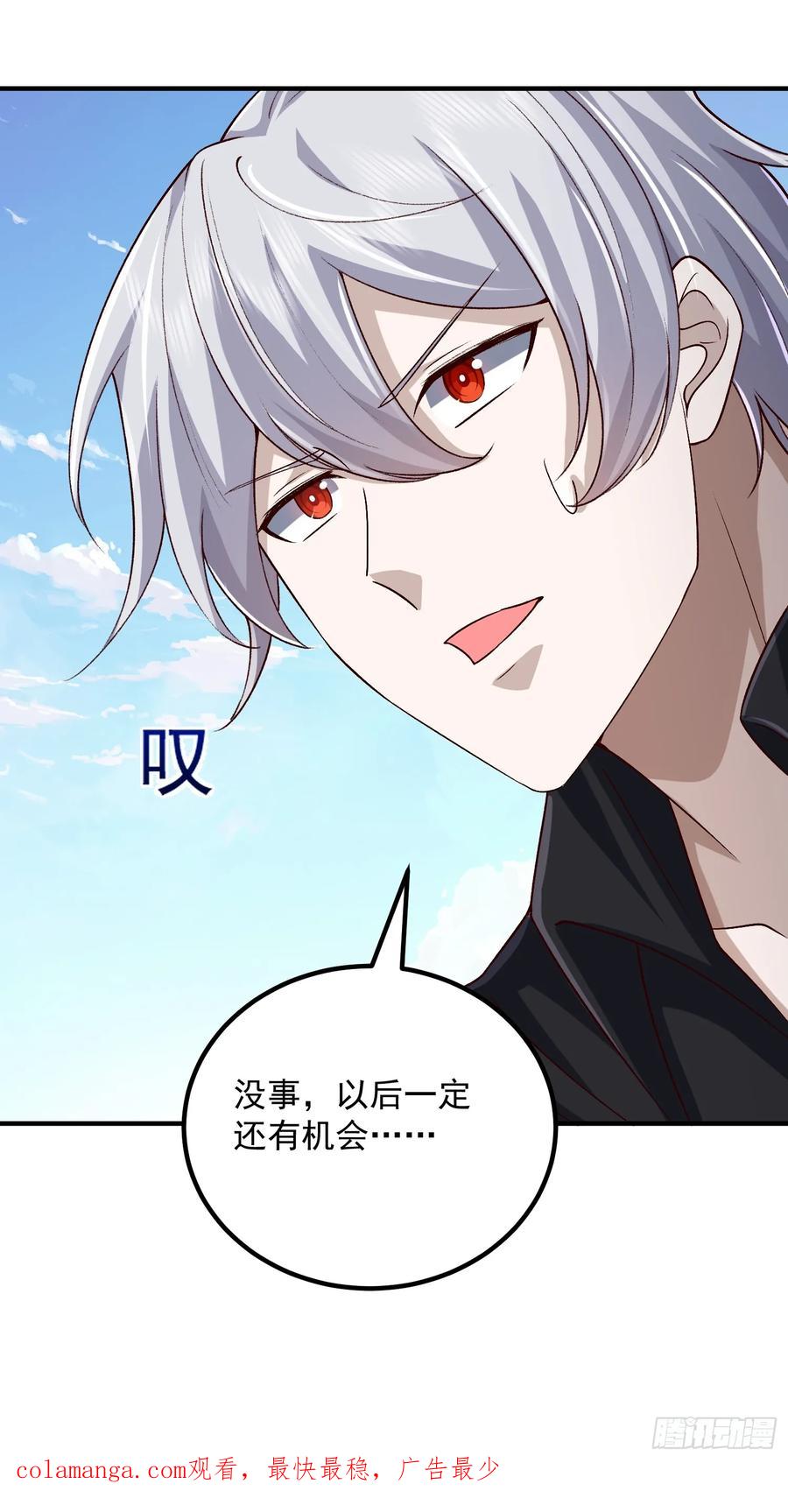 第一序列 第313话 312 惊喜 第51页