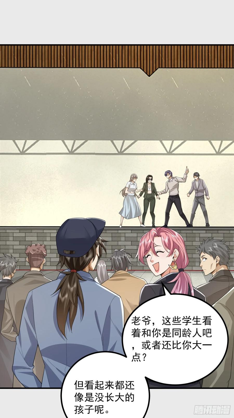 第一序列 第313话 312 惊喜 第33页