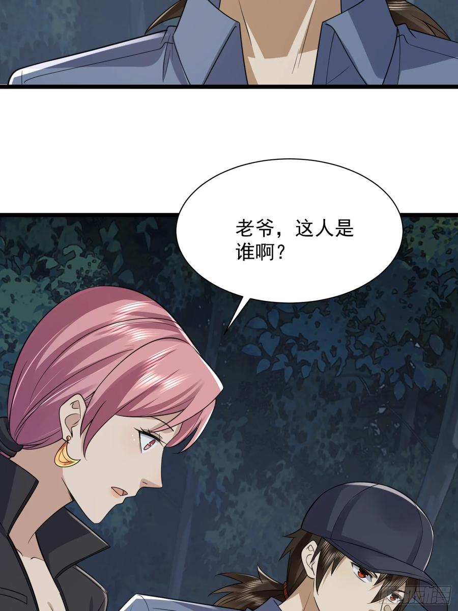 第一序列 第313话 312 惊喜 第23页