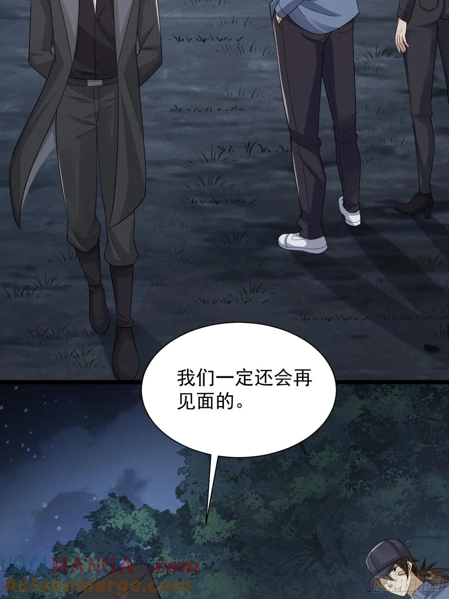 第一序列 第313话 312 惊喜 第19页