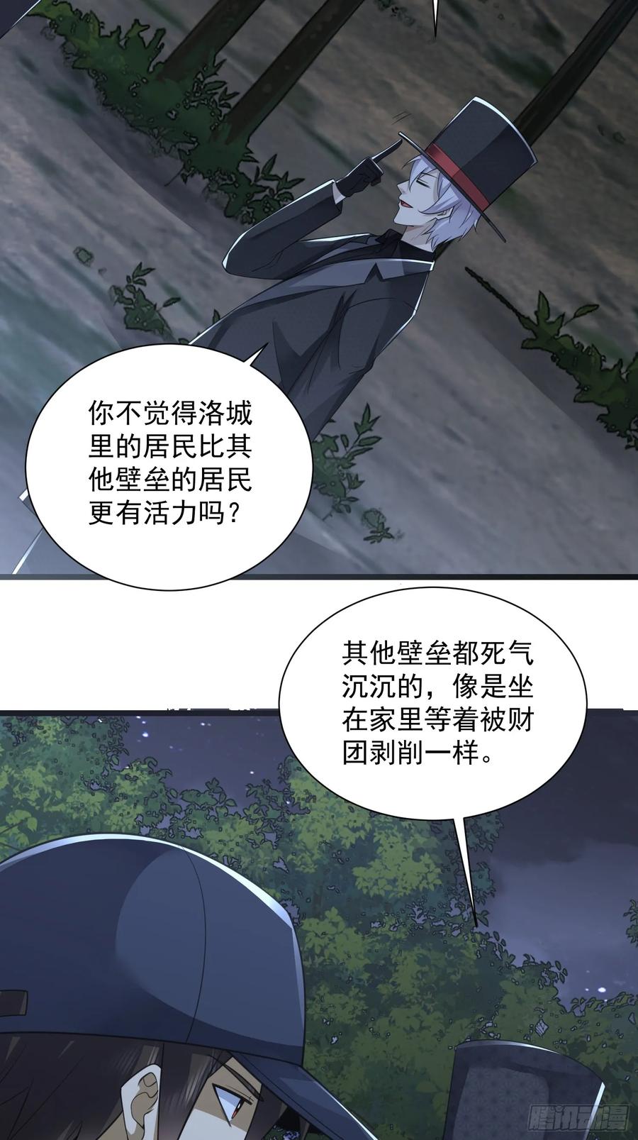 第一序列 第313话 312 惊喜 第14页