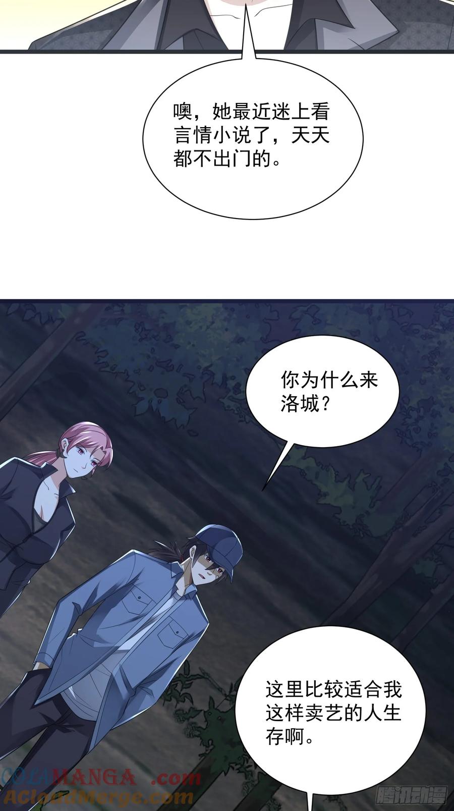 第一序列 第313话 312 惊喜 第13页