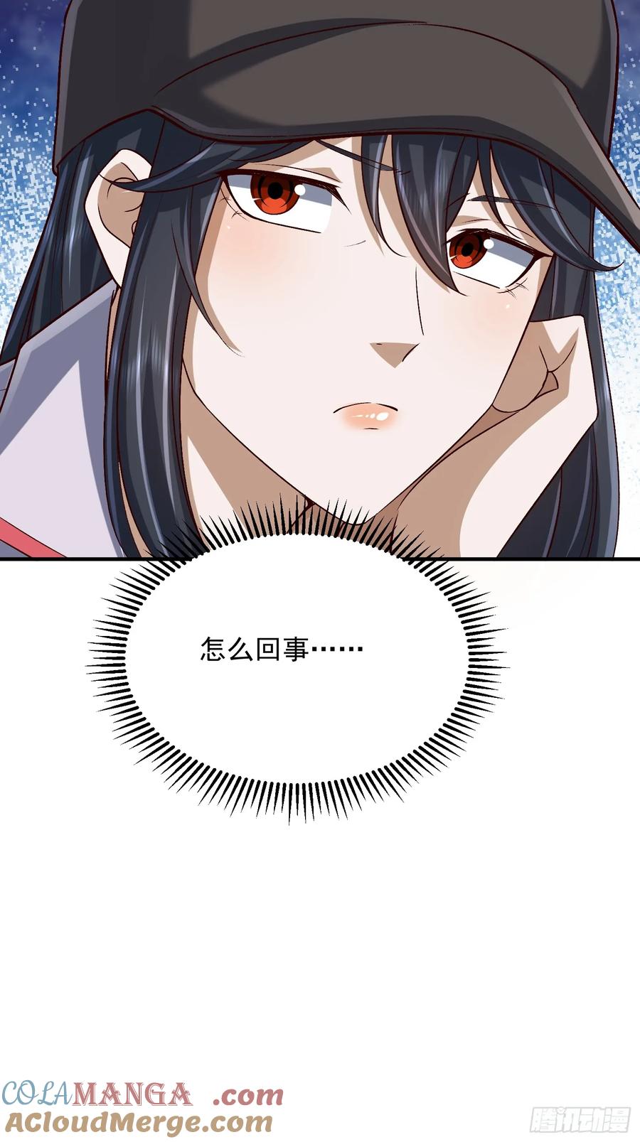 第一序列 第313话 312 惊喜 第49页