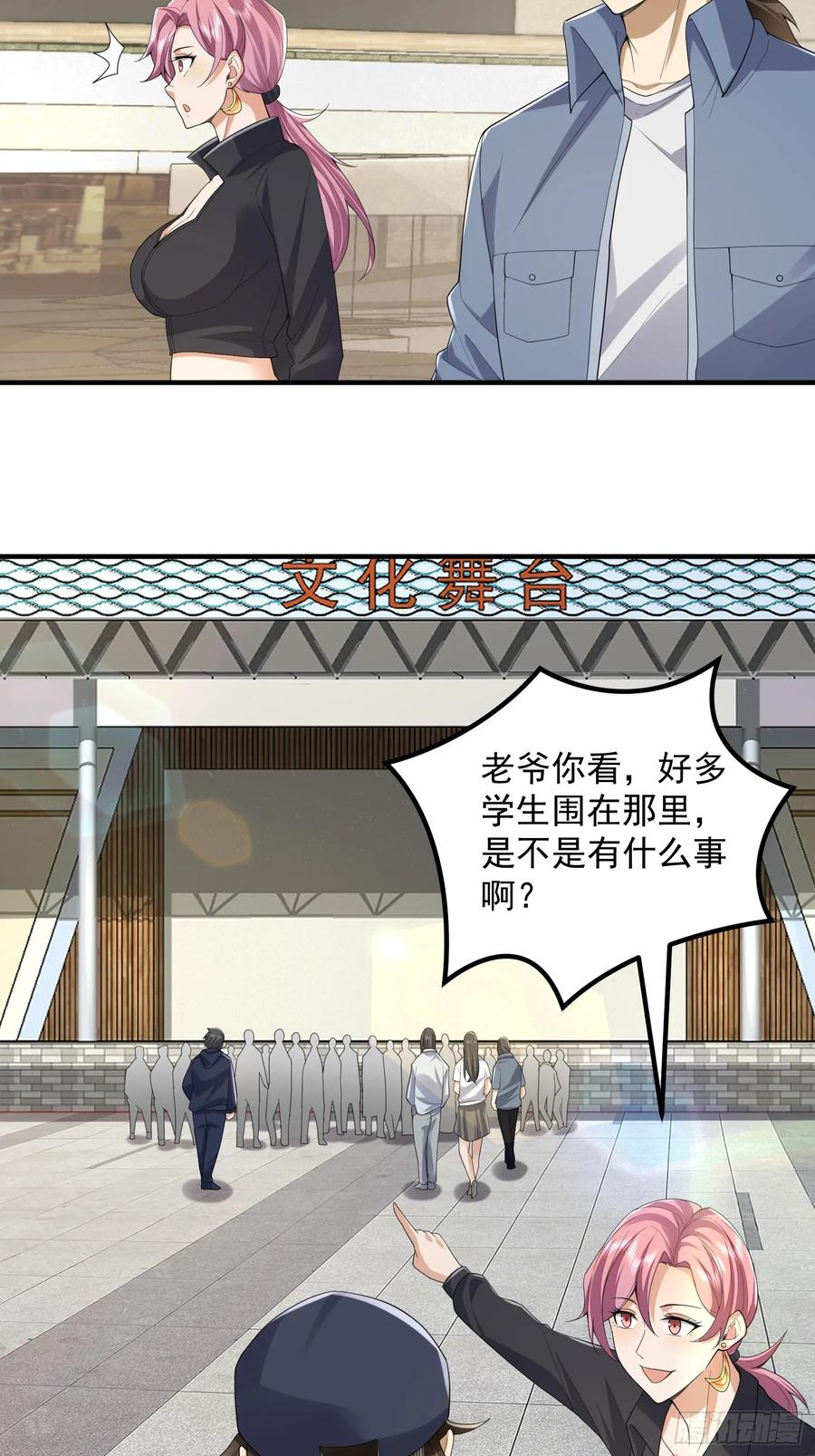 第一序列 第313话 312 惊喜 第30页