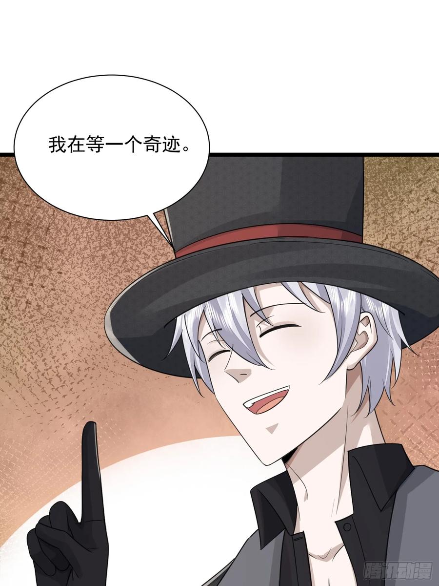 第一序列 第313话 312 惊喜 第17页