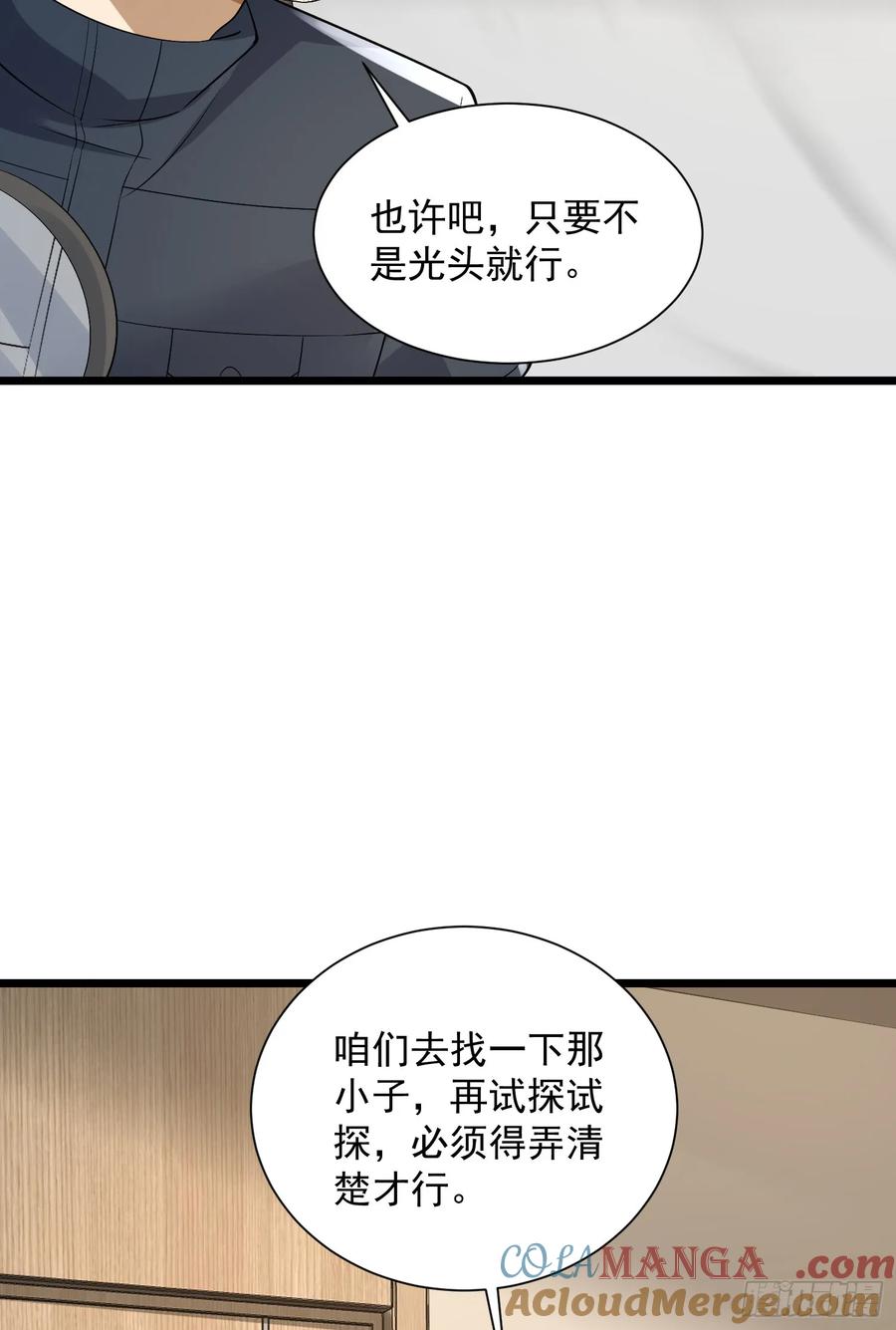 第一序列 第314话 313 更重要的事 第43页
