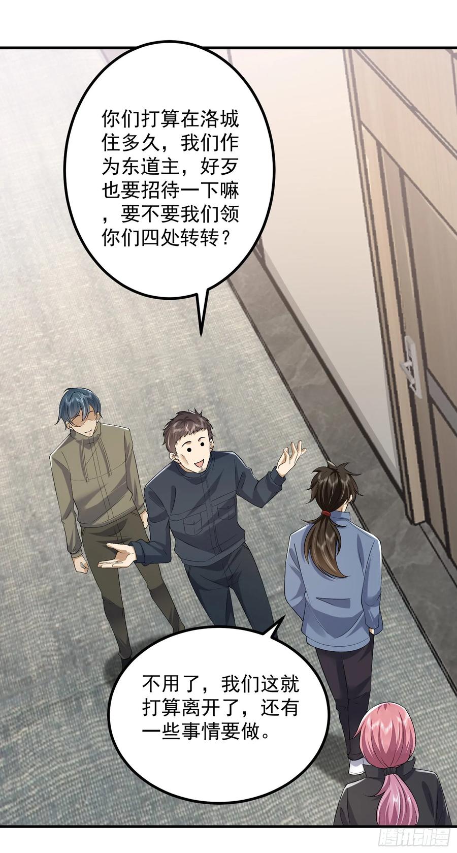 第一序列 第314话 313 更重要的事 第50页