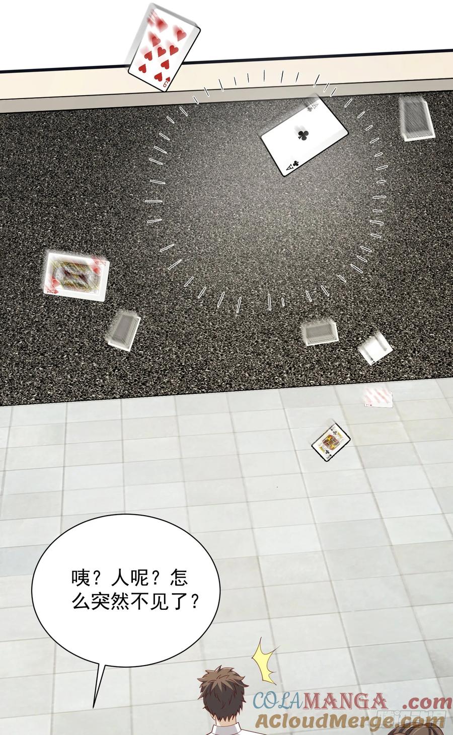 第一序列 第314话 313 更重要的事 第19页
