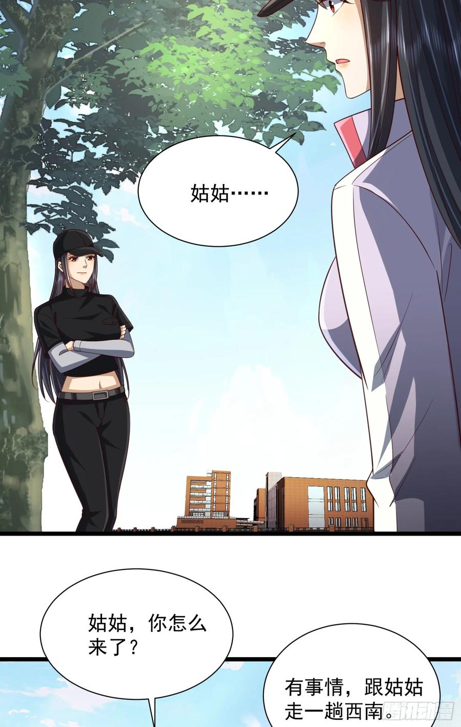 第一序列 第314话 313 更重要的事 第23页