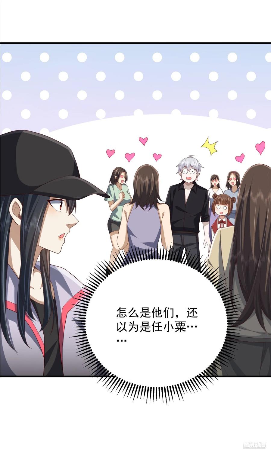 第一序列 第314话 313 更重要的事 第12页