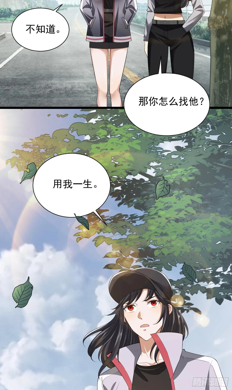 第一序列 第314话 313 更重要的事 第38页