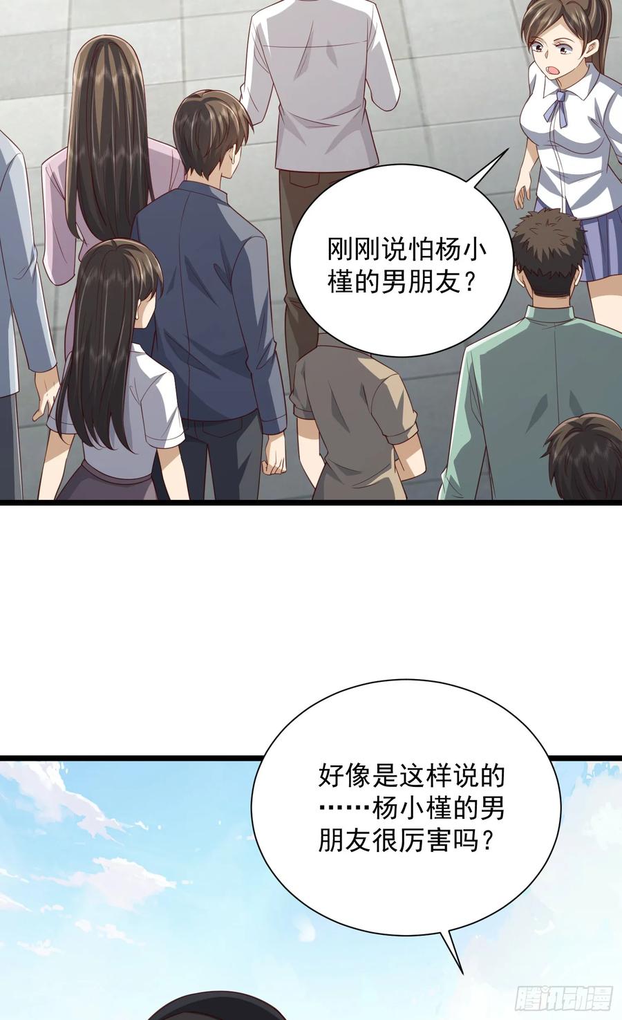 第一序列 第314话 313 更重要的事 第20页
