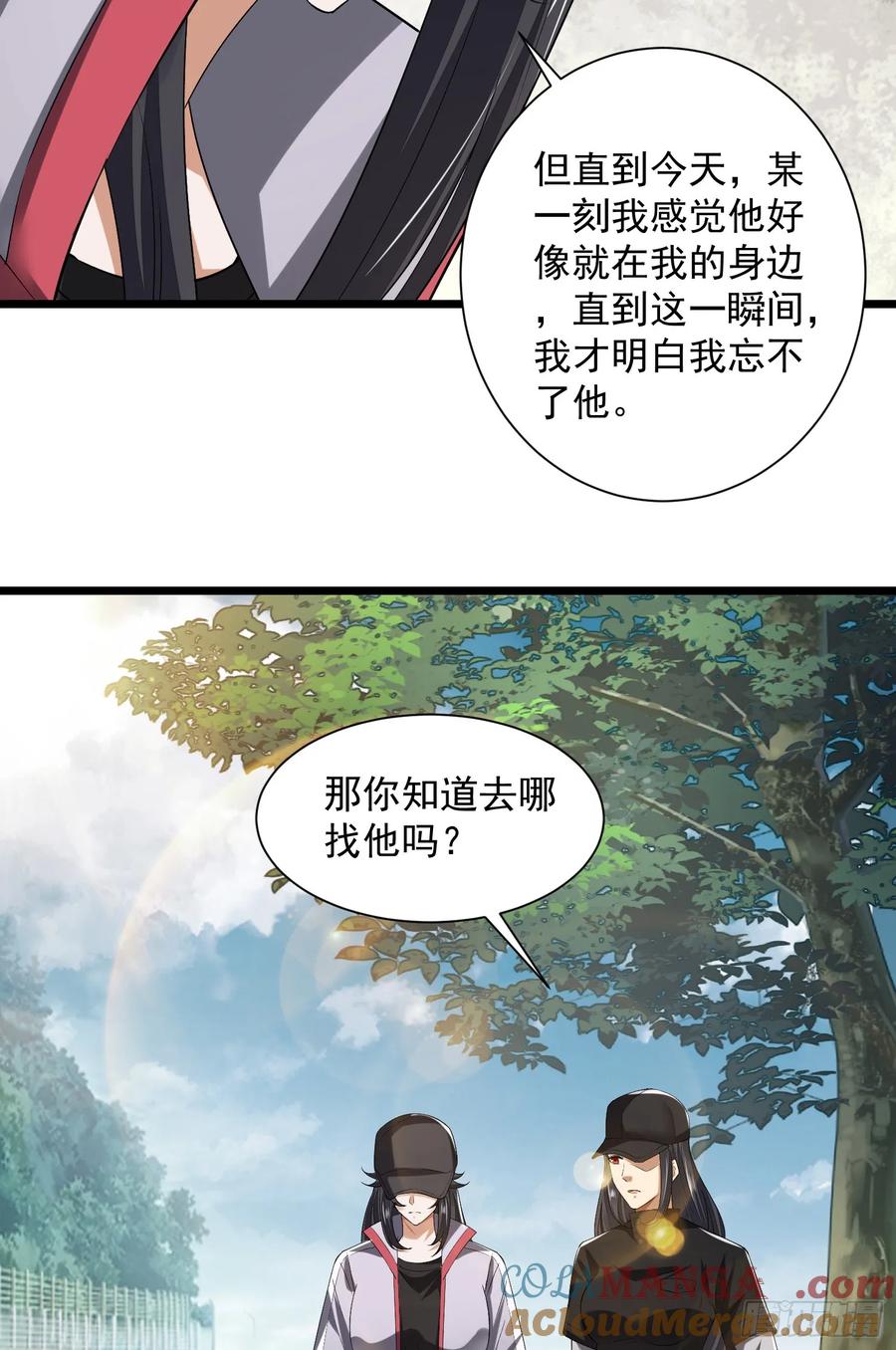 第一序列 第314话 313 更重要的事 第37页