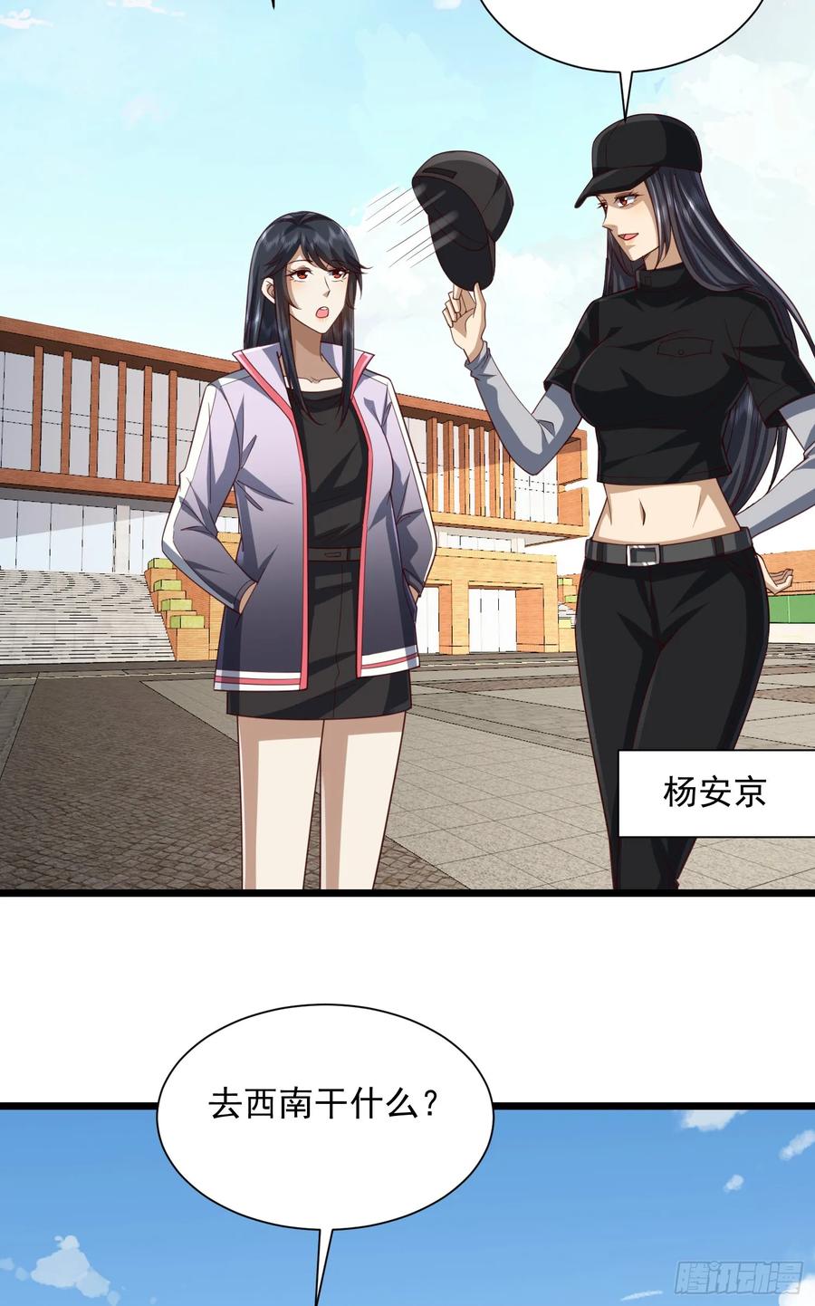第一序列 第314话 313 更重要的事 第24页