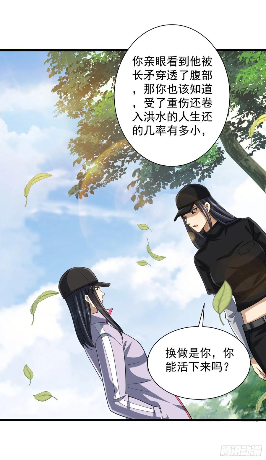 第一序列 第314话 313 更重要的事 第32页
