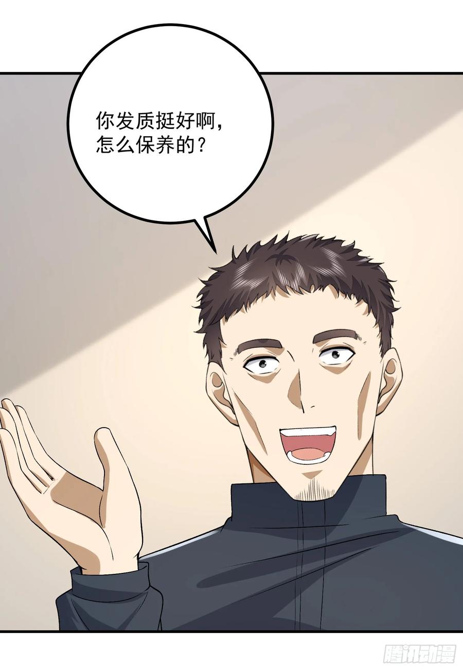 第一序列 第314话 313 更重要的事 第48页