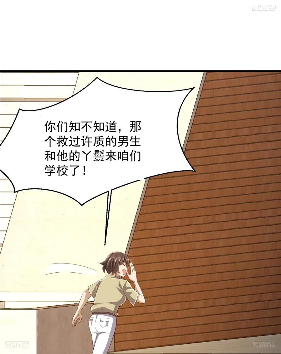 第一序列 第314话 313 更重要的事 第5页