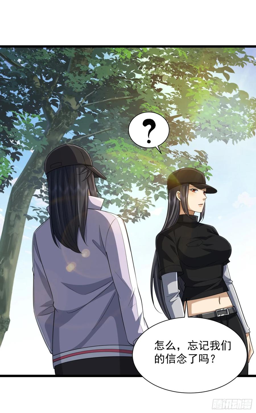 第一序列 第314话 313 更重要的事 第27页