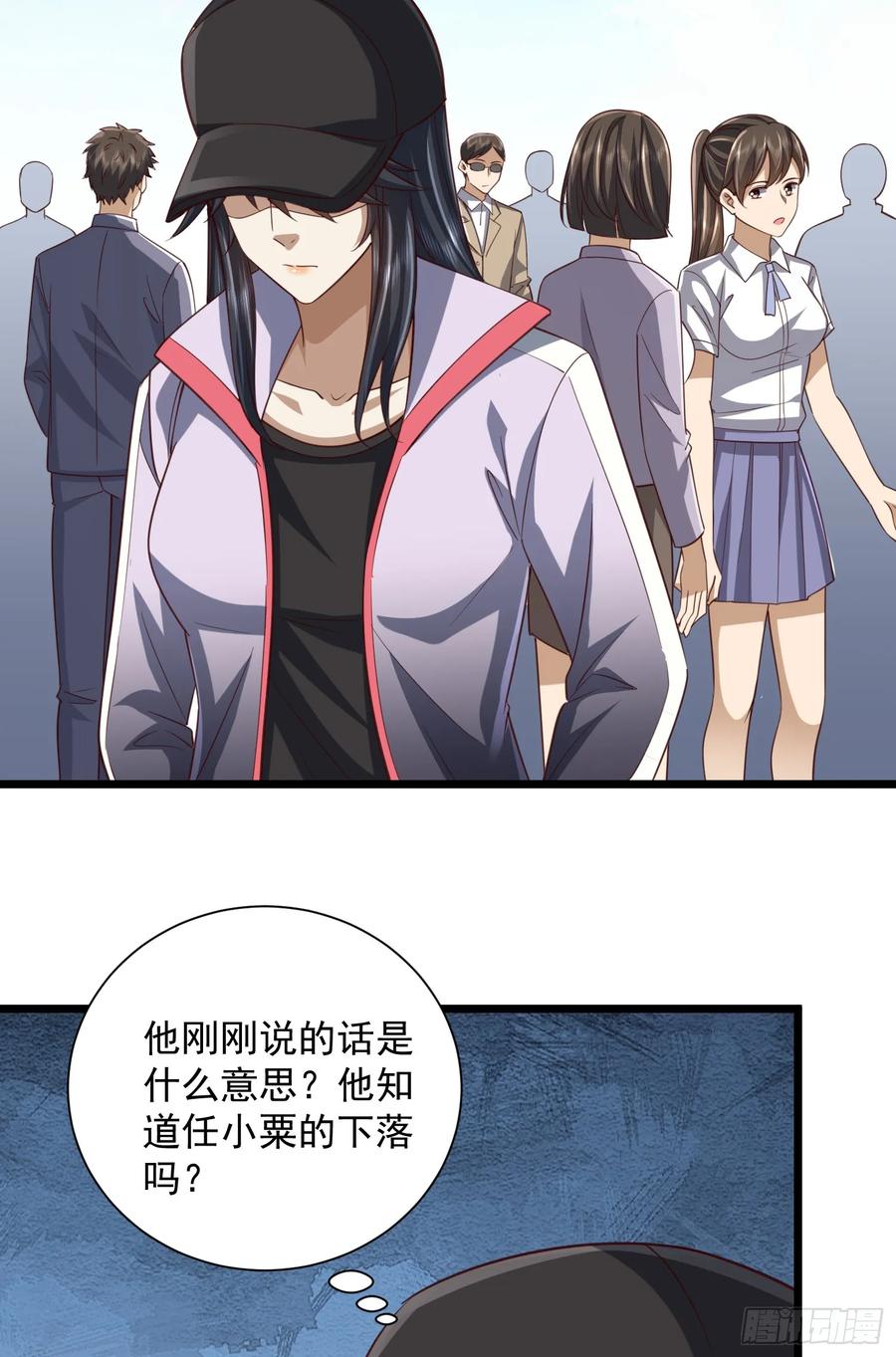 第一序列 第314话 313 更重要的事 第21页