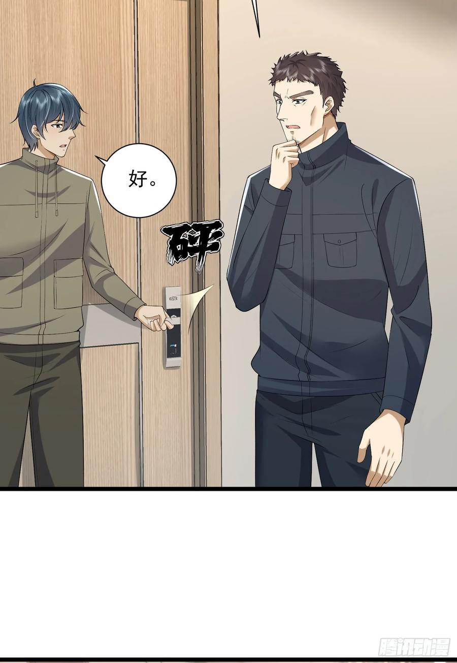 第一序列 第314话 313 更重要的事 第44页