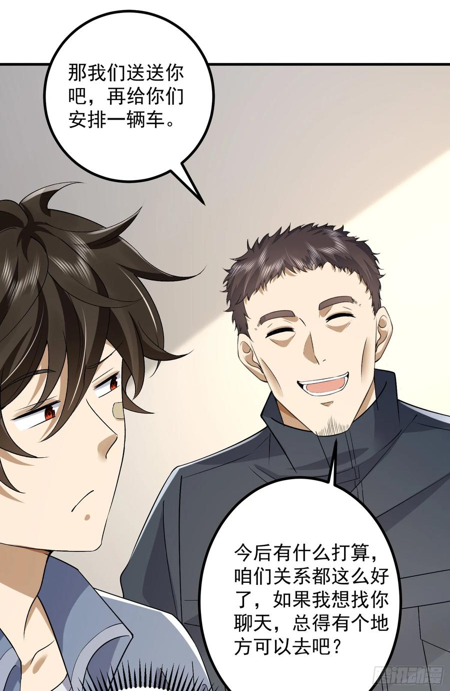 第一序列 第314话 313 更重要的事 第51页