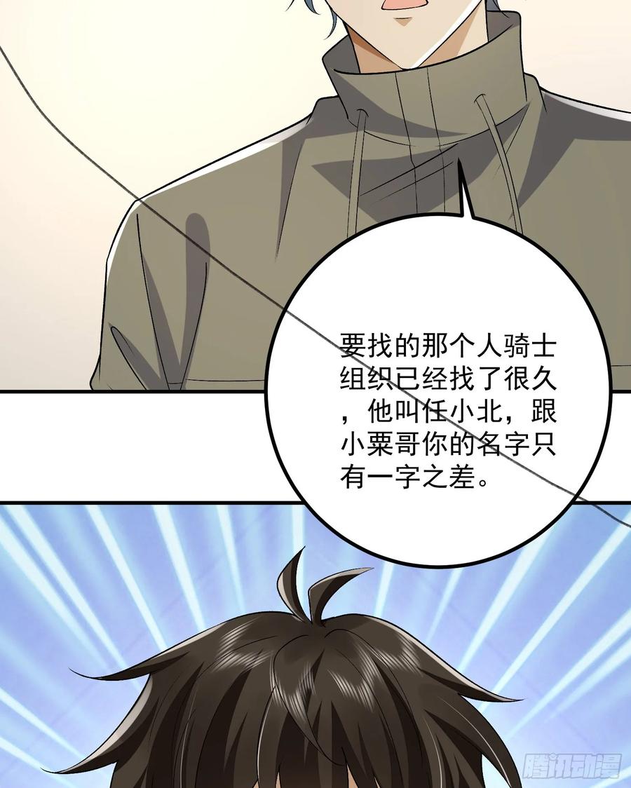 第一序列 第314话 313 更重要的事 第54页