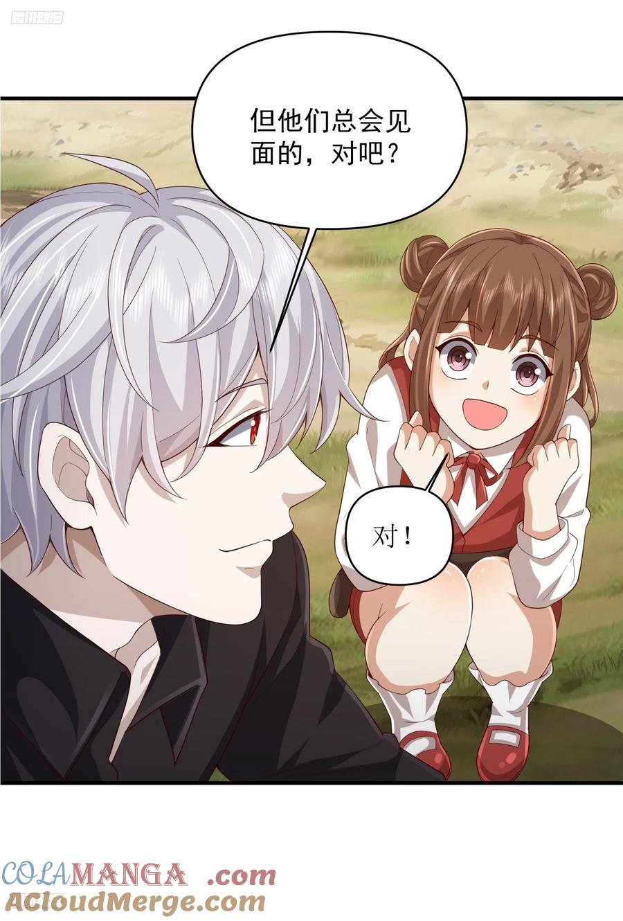 第一序列 第314话 313 更重要的事 第4页