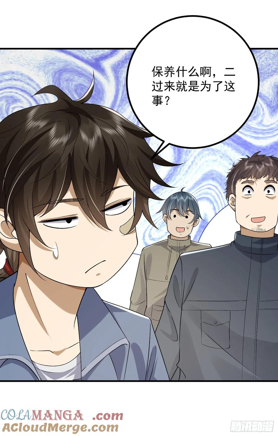 第一序列 第314话 313 更重要的事 第49页
