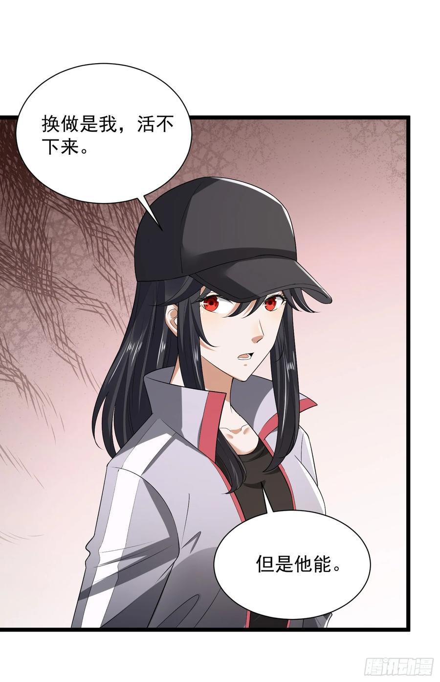 第一序列 第314话 313 更重要的事 第33页