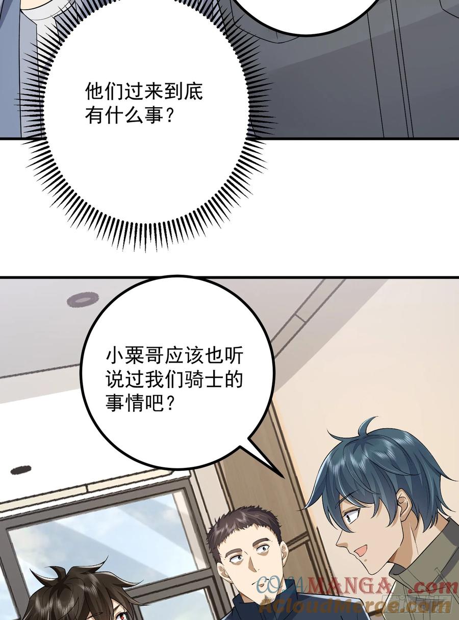 第一序列 第314话 313 更重要的事 第52页