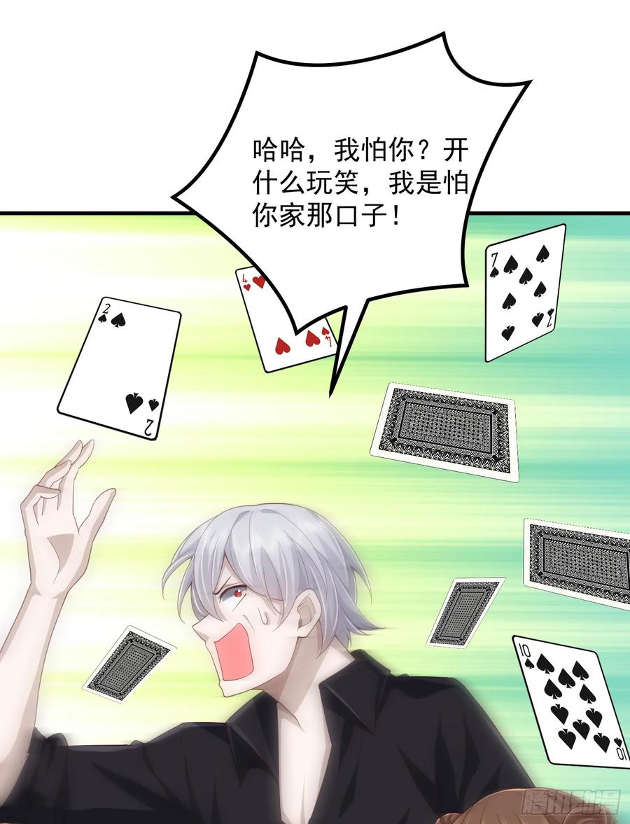 第一序列 第314话 313 更重要的事 第17页