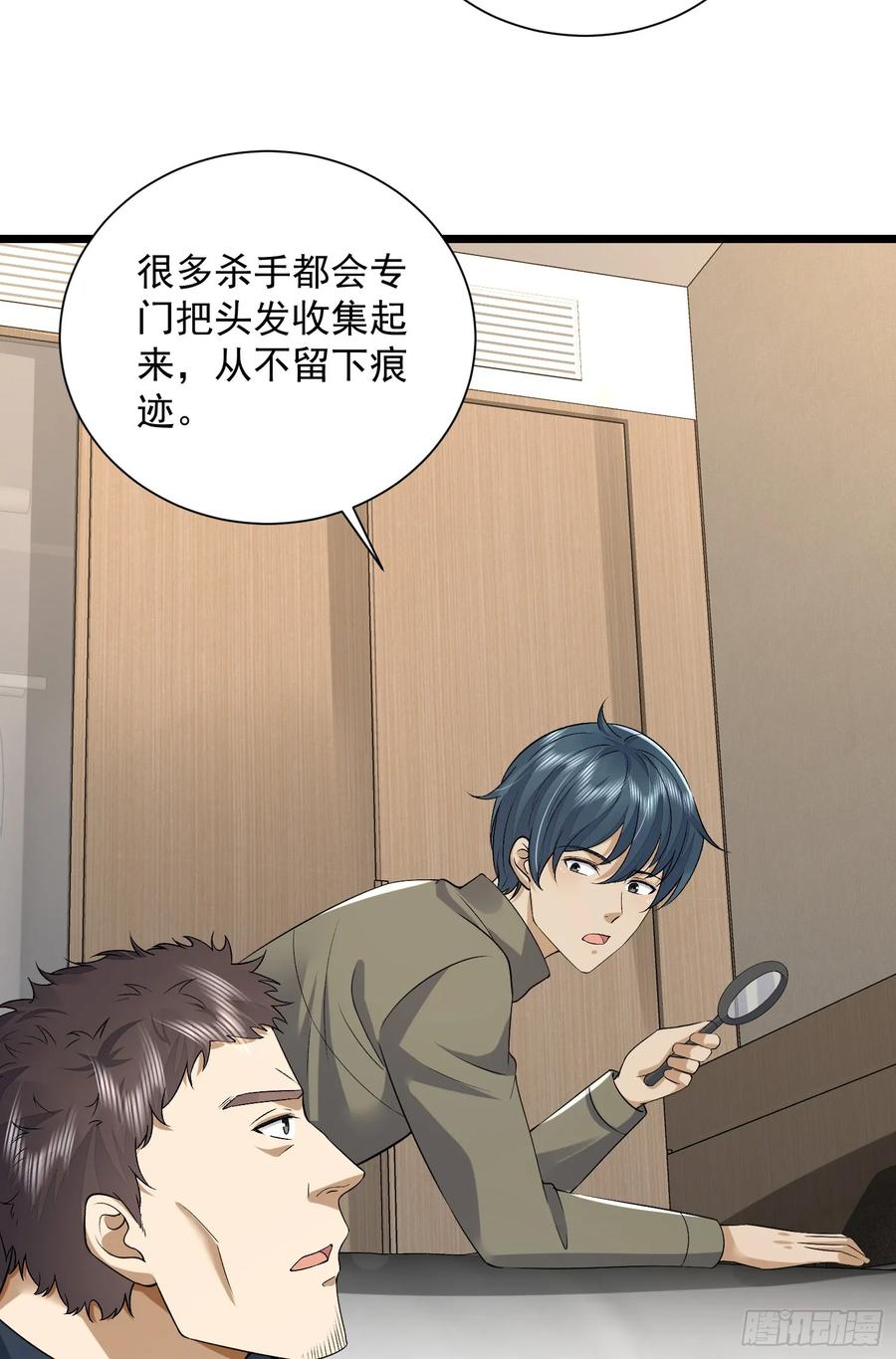 第一序列 第314话 313 更重要的事 第42页