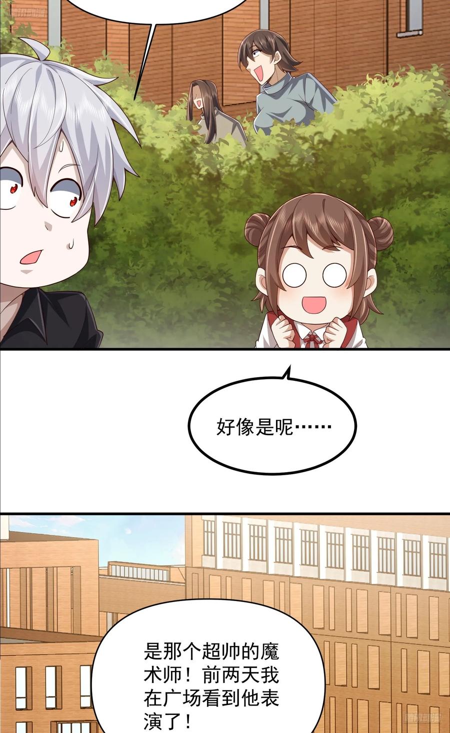 第一序列 第314话 313 更重要的事 第9页