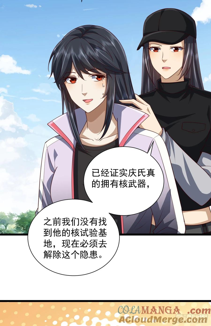 第一序列 第314话 313 更重要的事 第25页