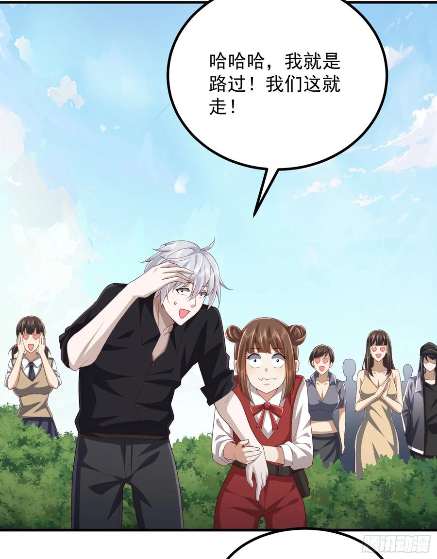 第一序列 第314话 313 更重要的事 第15页