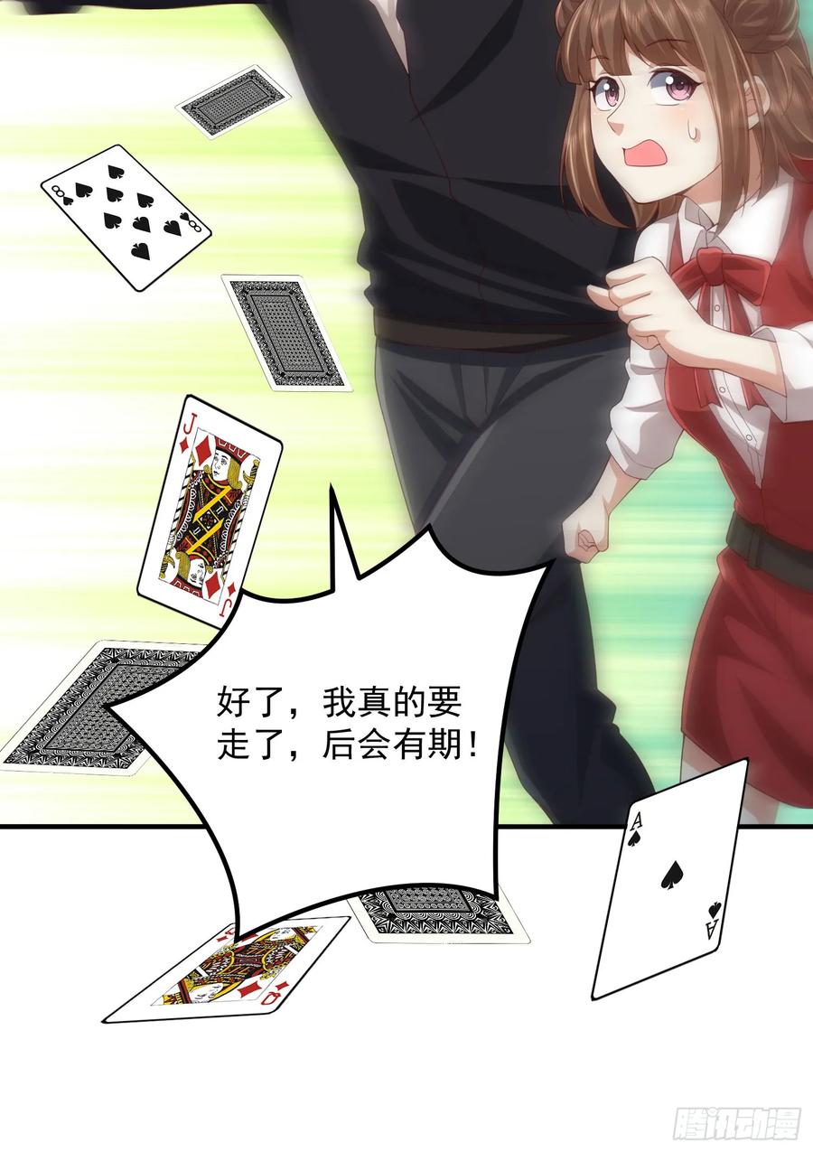 第一序列 第314话 313 更重要的事 第18页