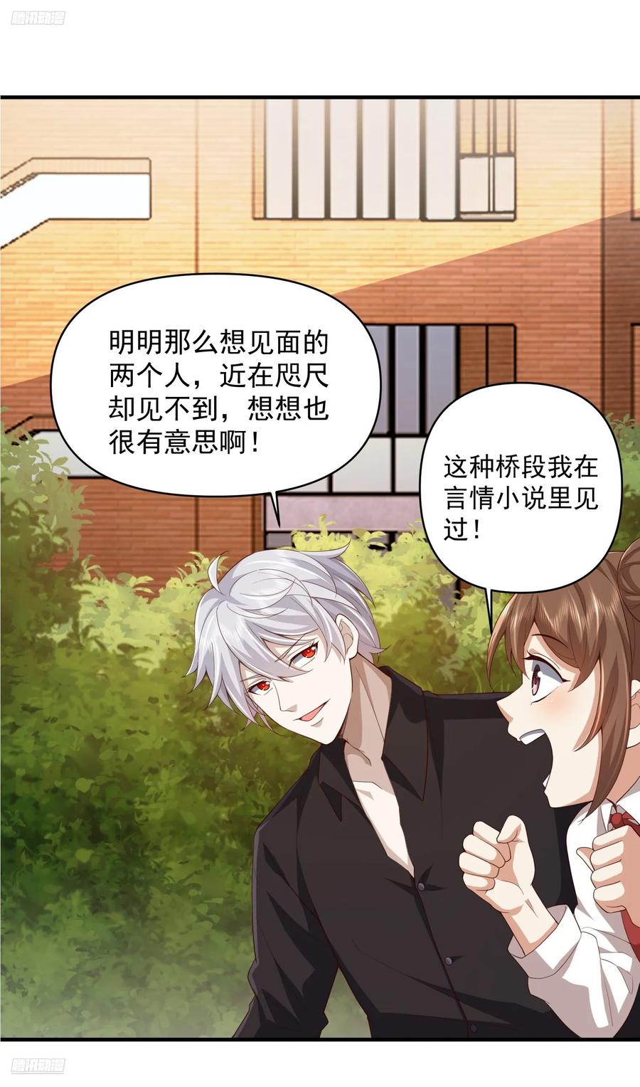 第一序列 第314话 313 更重要的事 第3页