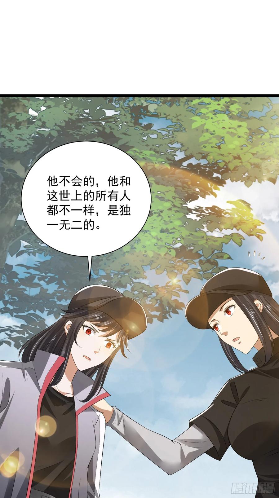 第一序列 第314话 313 更重要的事 第35页