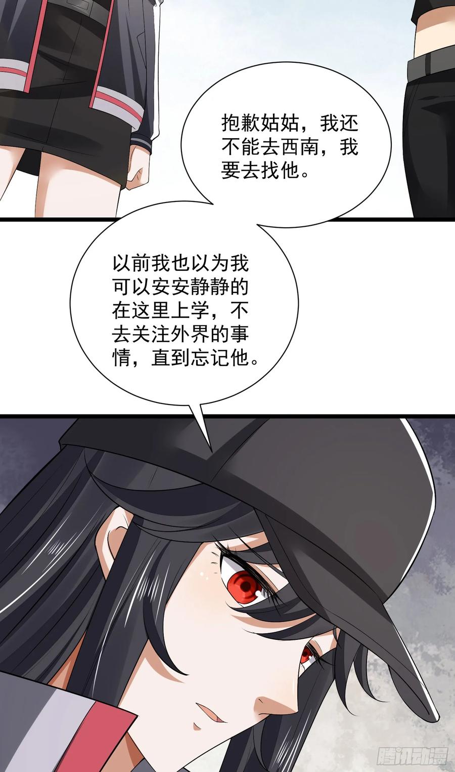第一序列 第314话 313 更重要的事 第36页