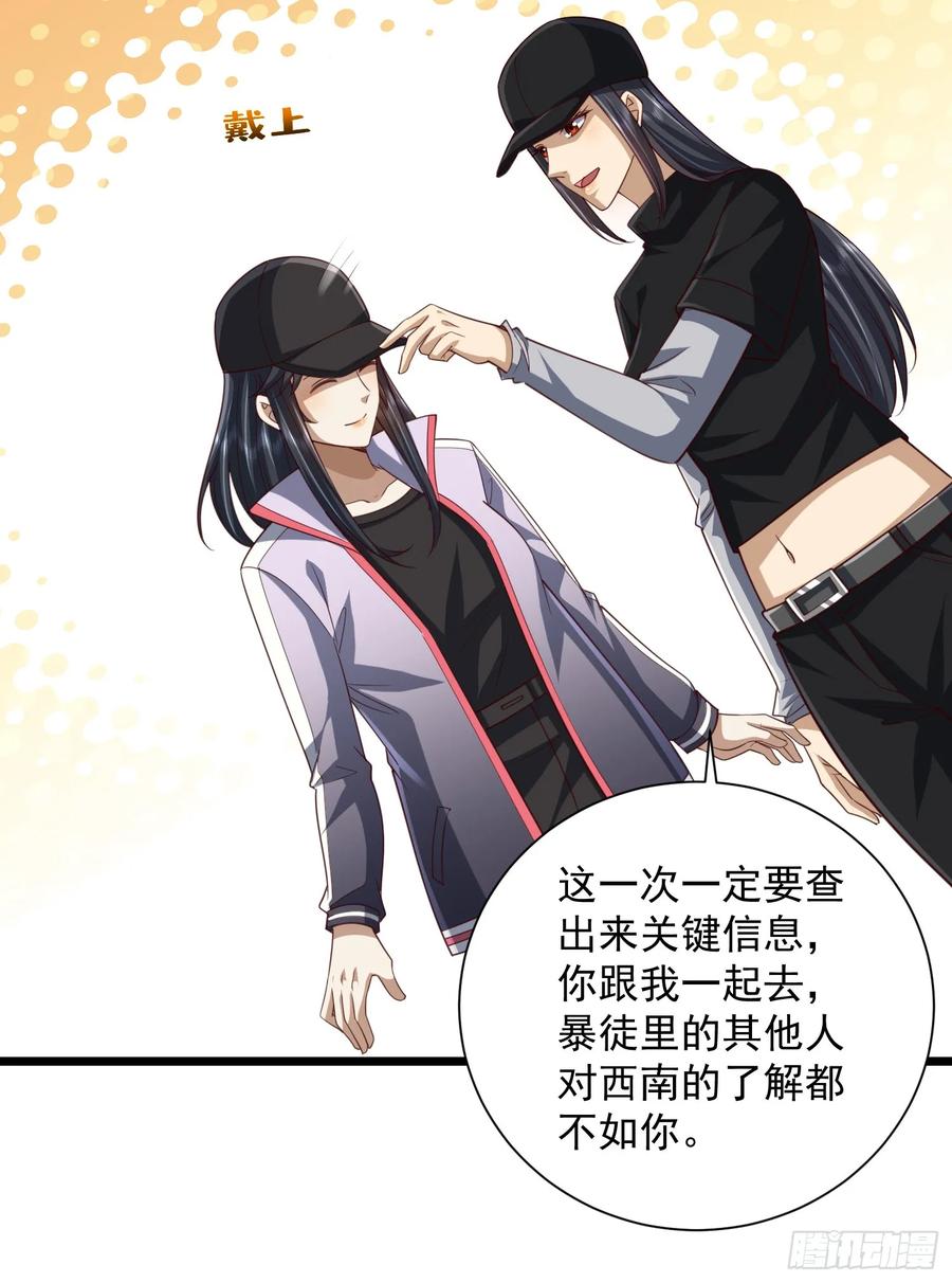 第一序列 第314话 313 更重要的事 第26页