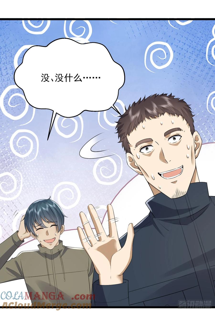 第一序列 第314话 313 更重要的事 第46页