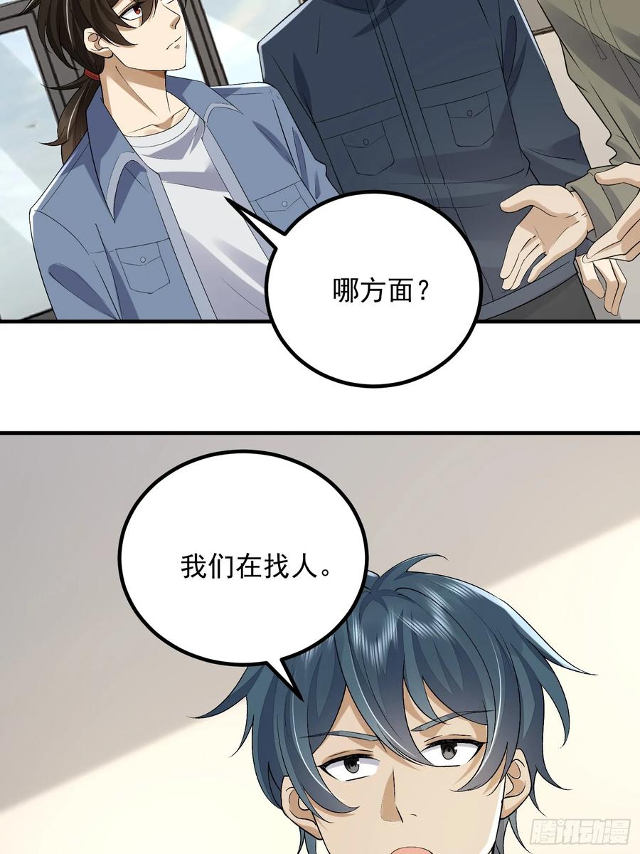 第一序列 第314话 313 更重要的事 第53页