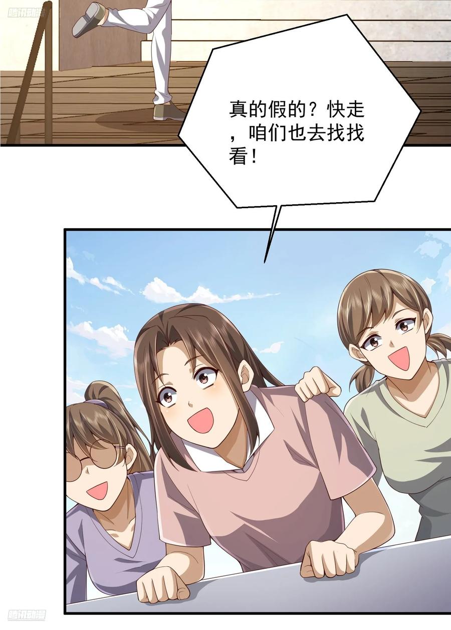 第一序列 第314话 313 更重要的事 第6页
