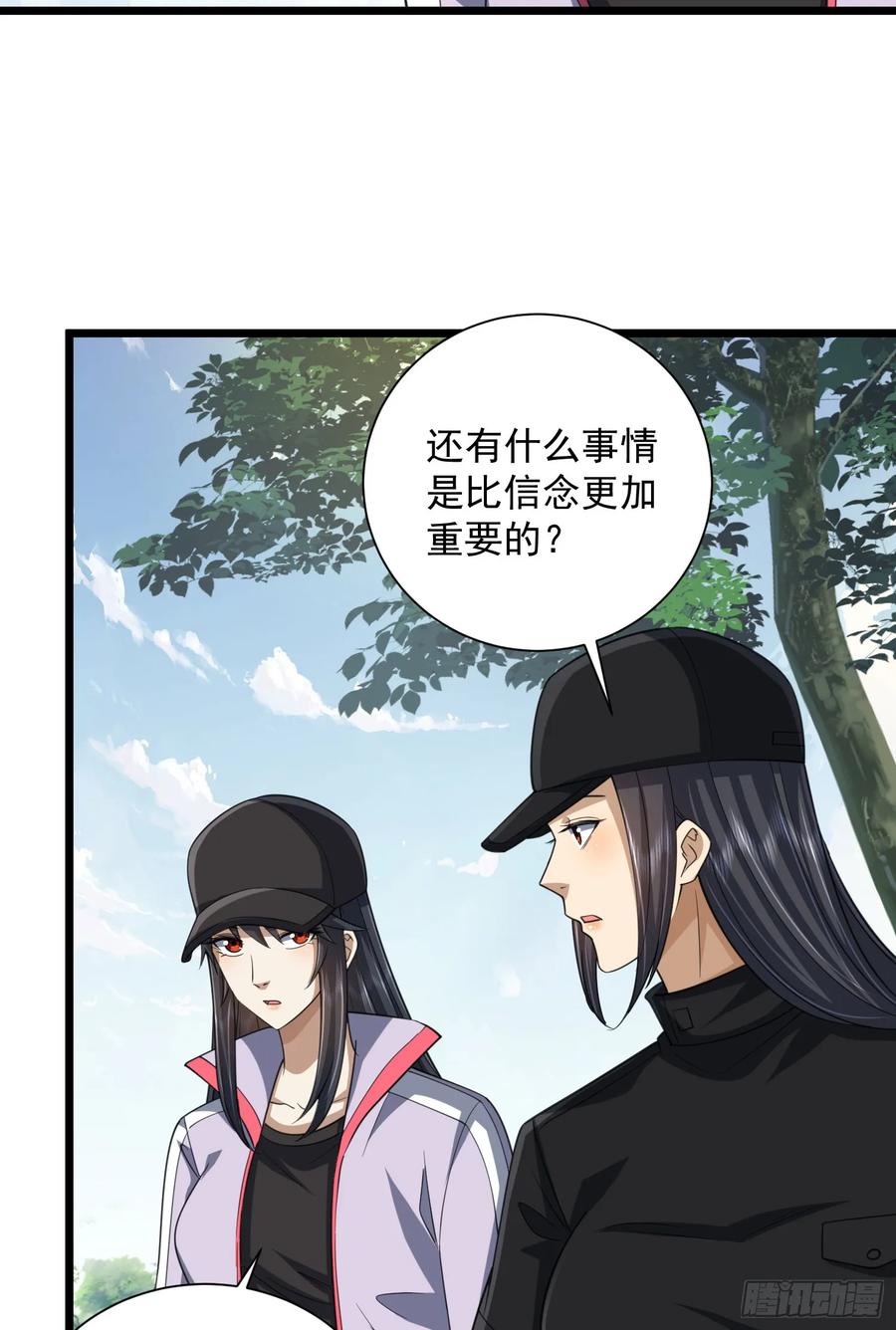 第一序列 第314话 313 更重要的事 第29页